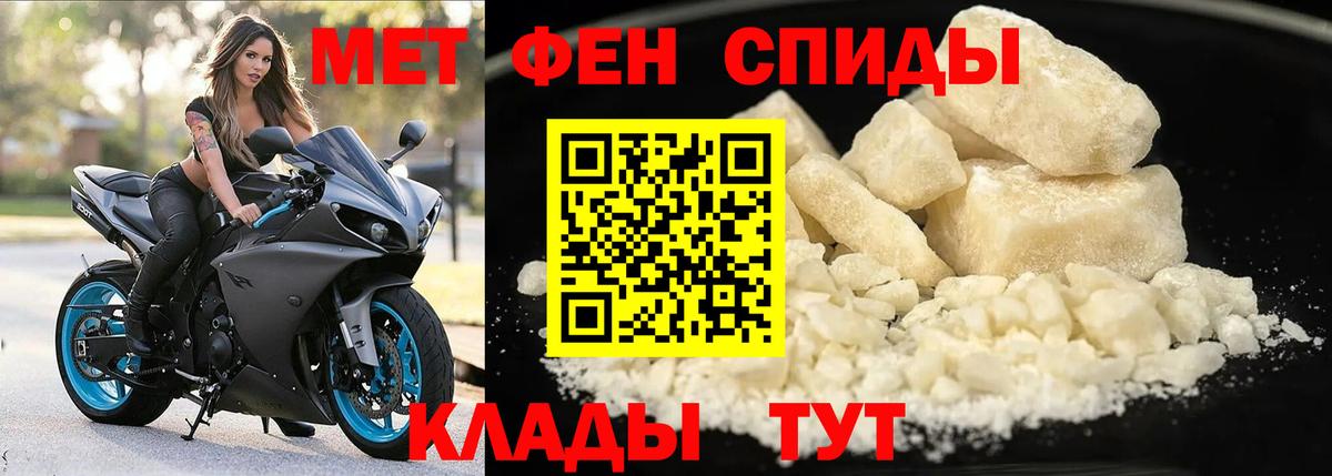 АМФЕТАМИН 97% Кузнецк
