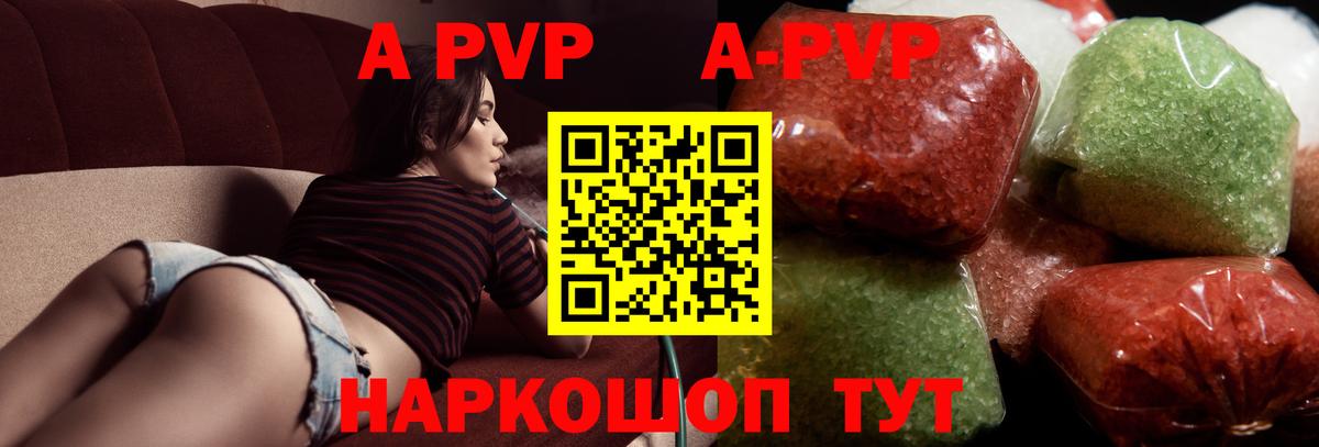 Альфа ПВП крисы CK  APVP СК КРИС  Кузнецк  Alpha PVP Crystall  Вход с VPN 