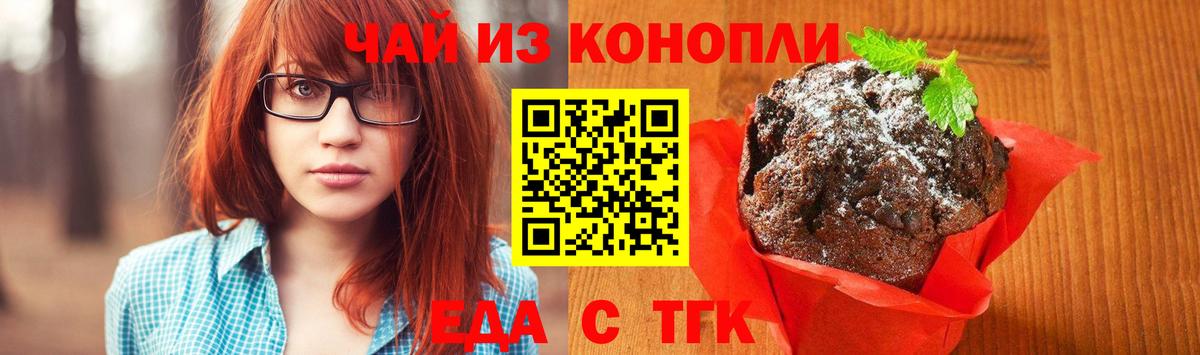 Canna-Cookies марихуана Кузнецк