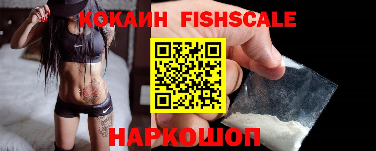 Cocaine VHQ Кузнецк