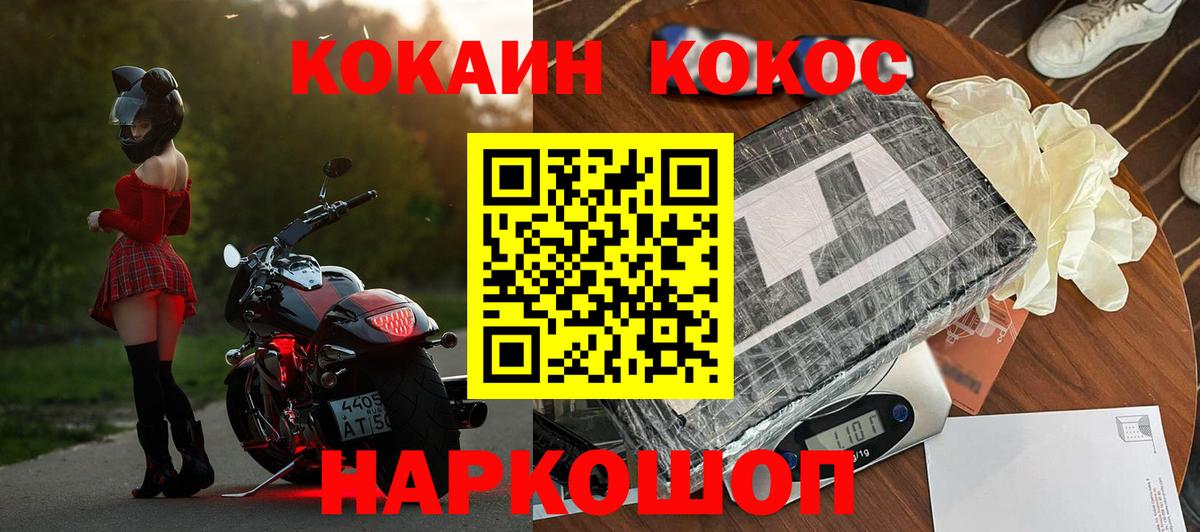 Cocaine VHQ  COCAIN 97%  Кузнецк  Вход с VPN 