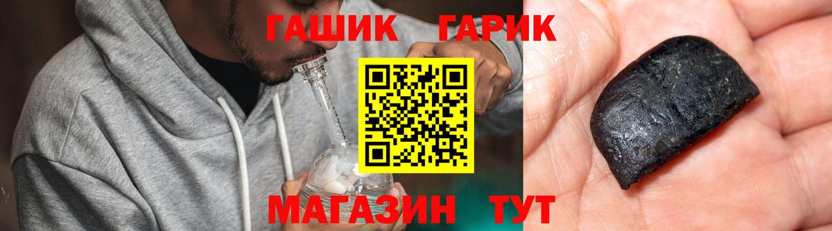 ГАШ Изолятор  Гашиш индика сатива  ГАШ  Вход с VPN  Кузнецк 