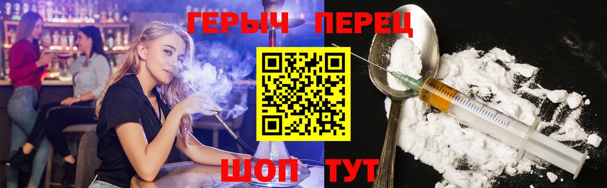ГЕРОИН  Вход с VPN  Кузнецк  Героин герыч 