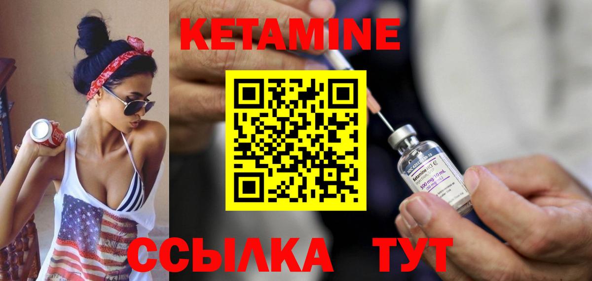 Кузнецк  Кетамин ketamine  Вход с VPN  Кетамин ketamine 