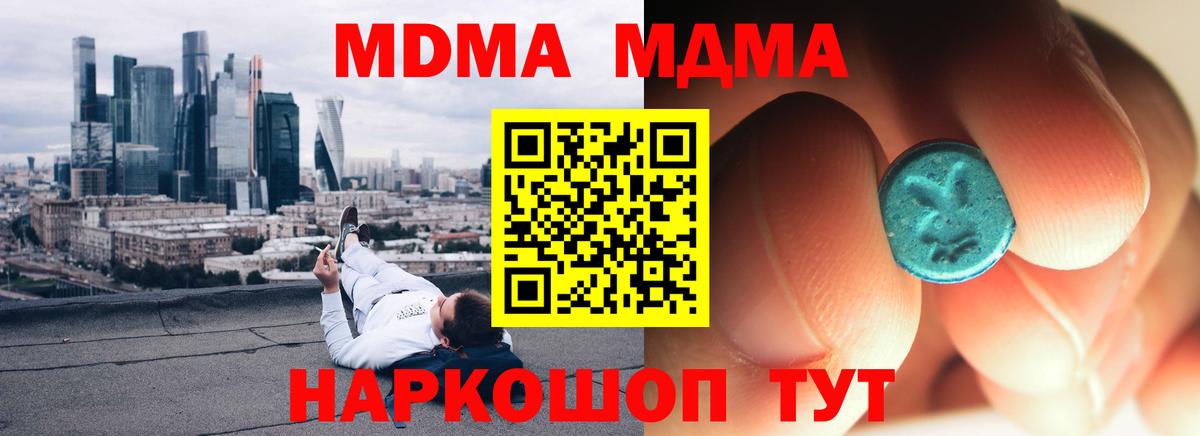 МДМА Molly Кузнецк