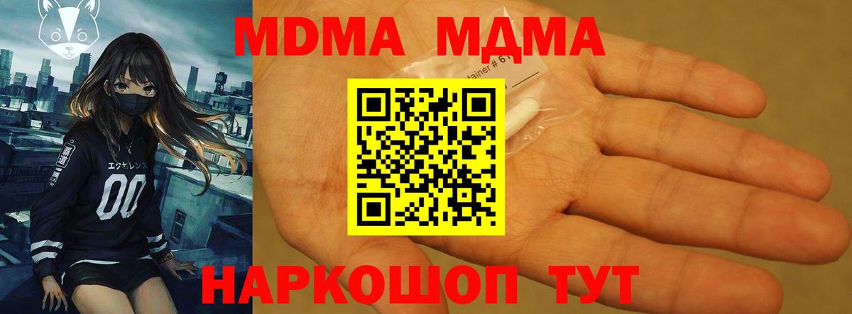 MDMA молли  MDMA  Кузнецк  MDMA crystal  Вход с VPN 