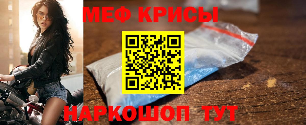 МЕФ кристаллы  Мефедрон  Вход с VPN  Кузнецк  Мефедрон mephedrone 