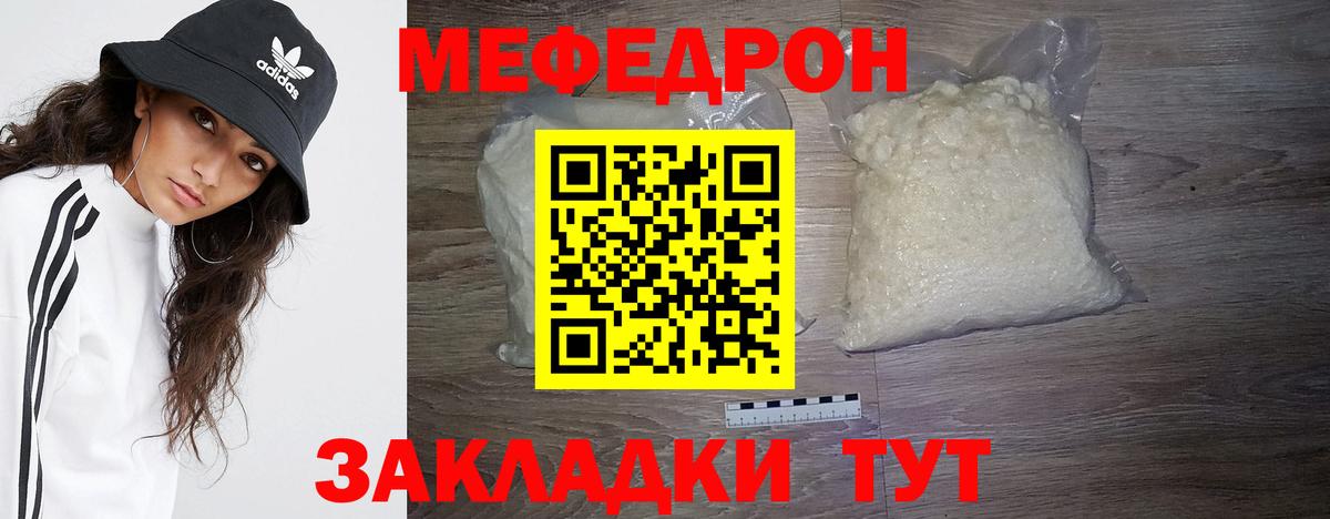Меф  Кузнецк