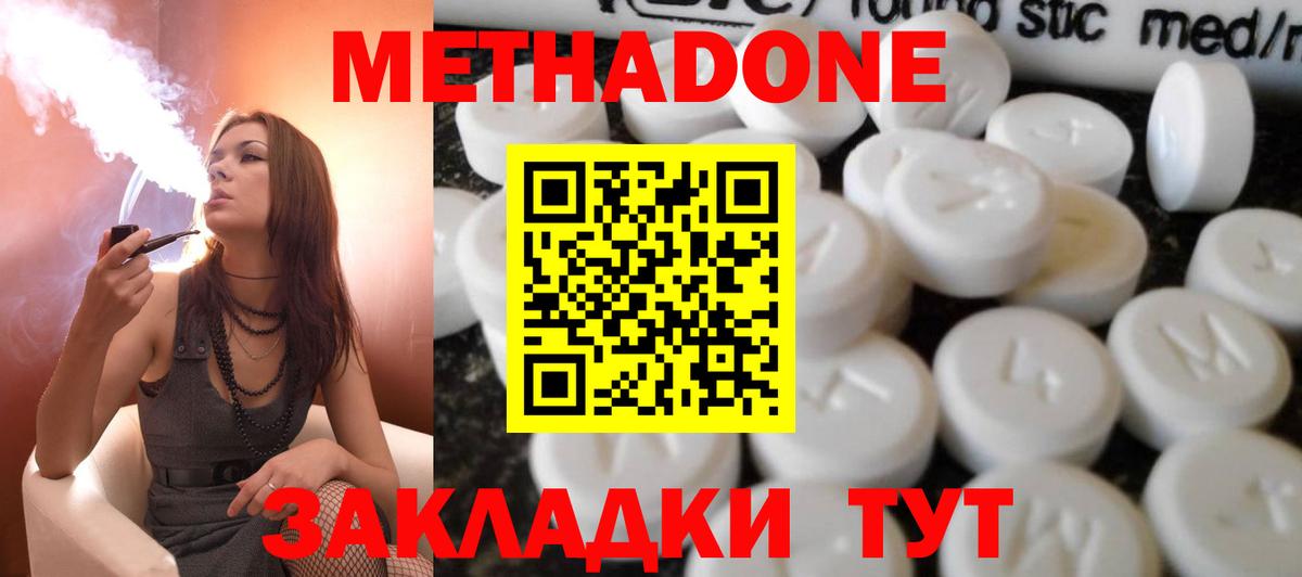 Кузнецк  Метадон белоснежный  Вход с VPN  МЕТАДОН methadone 