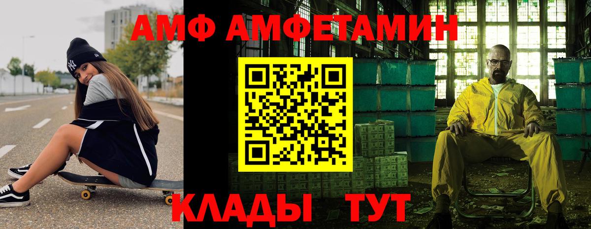 Кузнецк  МЕТАМФЕТАМИН Methamphetamine  Вход с VPN 