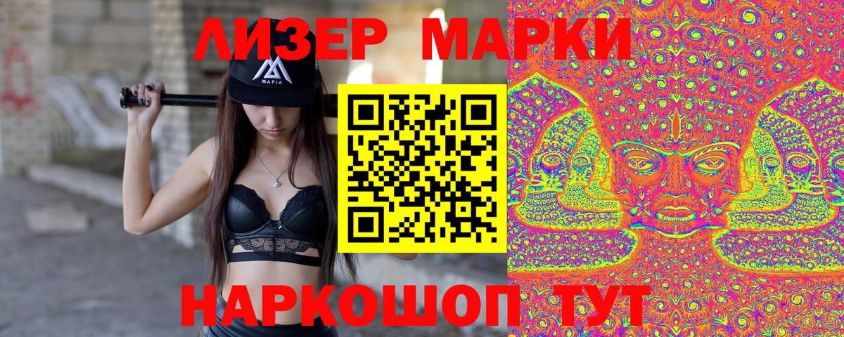 Марки NBOMe 1,5мг Кузнецк