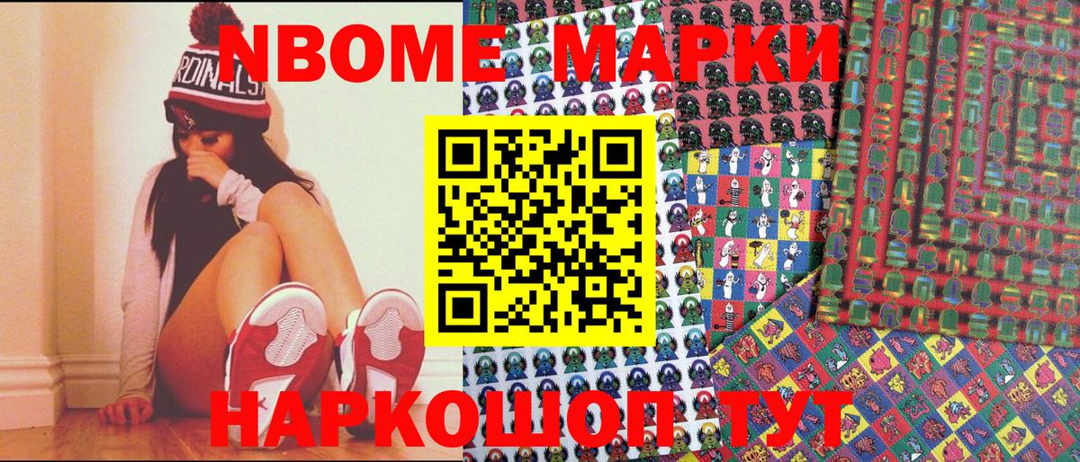 Кузнецк  Марки N-bome 1500мкг  Марки N-bome 1500мкг  Вход с VPN 