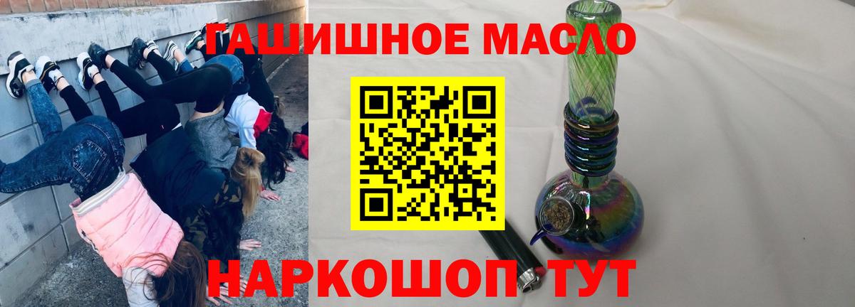 Дистиллят ТГК гашишное масло  Вход с VPN  Кузнецк  Дистиллят ТГК вейп с тгк 